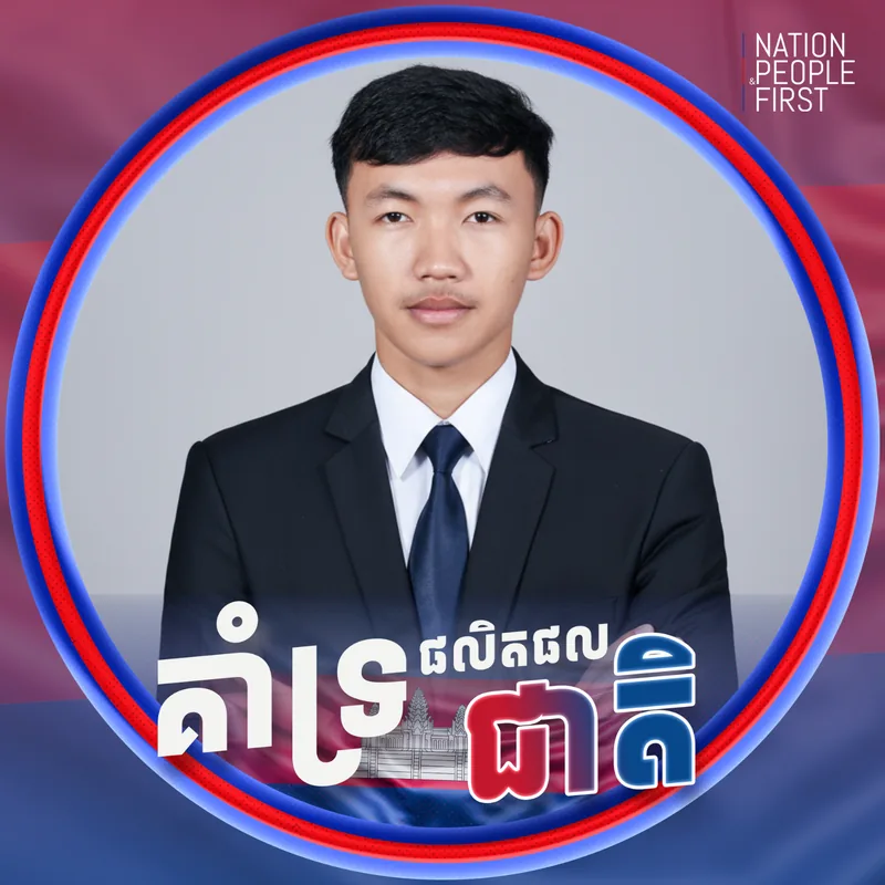 Pich Chanthorn
