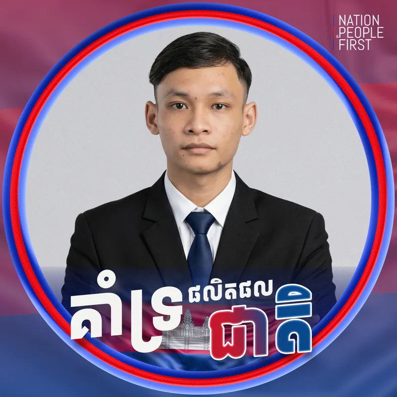 Ratana Oudom